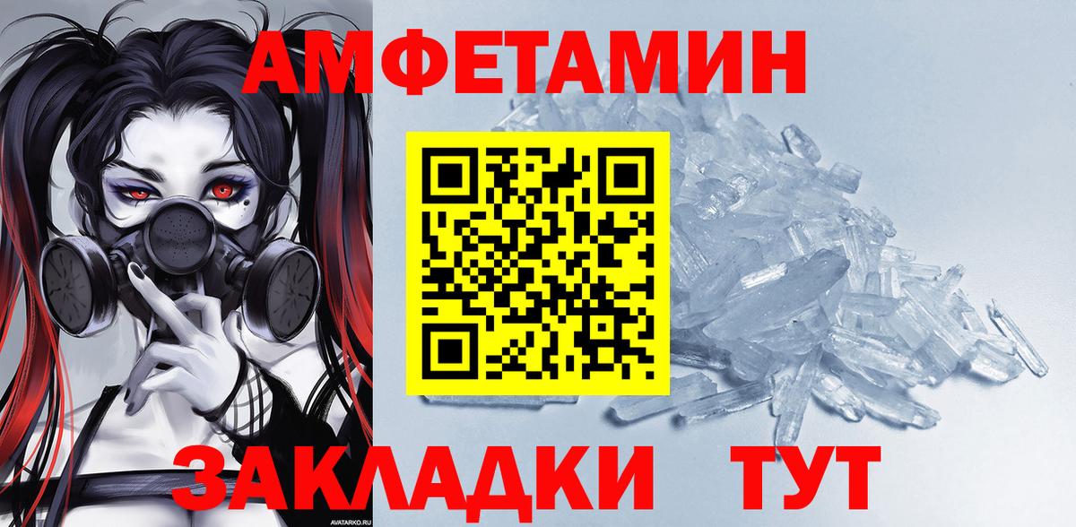 АМФ VHQ Надым