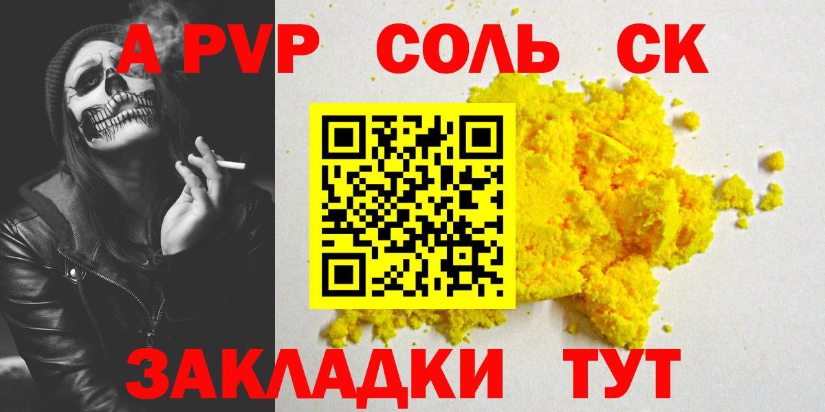 А ПВП VHQ Надым