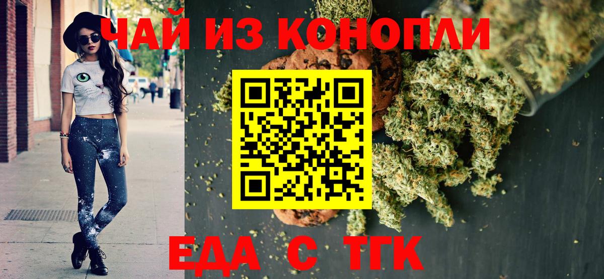 Надым  Cannafood марихуана  Вход с VPN 