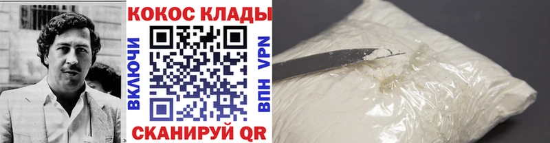 МЕГА рабочий сайт  Надым  COCAIN 99% 