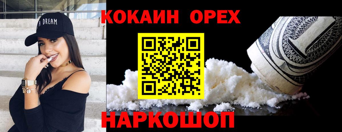 Кокаин  Кокаин Перу  Вход с VPN  Надым  Кокаин Колумбийский 