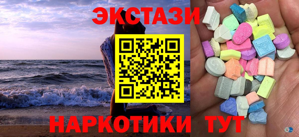 ЭКСТАЗИ  Экстази XTC  Вход с VPN  Надым 