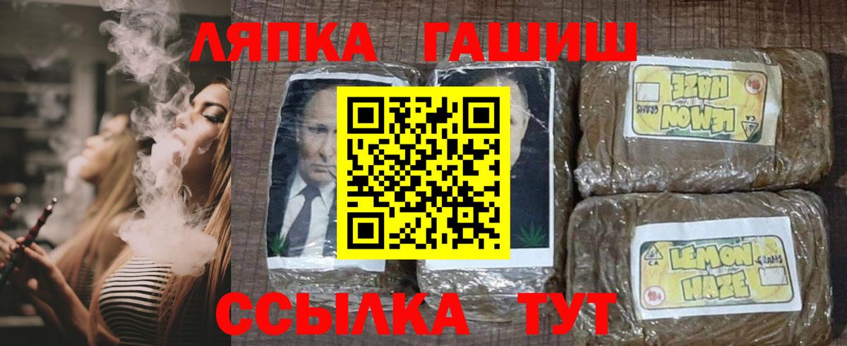 ГАШ убойный Надым