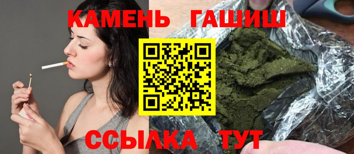 Надым  ГАШИШ гашик  ГАШИШ гарик  Вход с VPN 