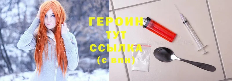 ГЕРОИН Heroin Надым