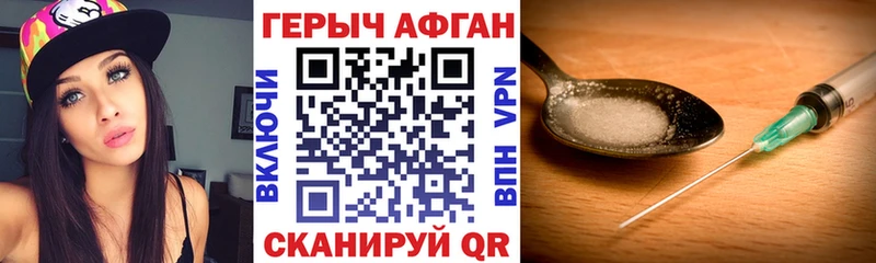 Героин VHQ  Надым 