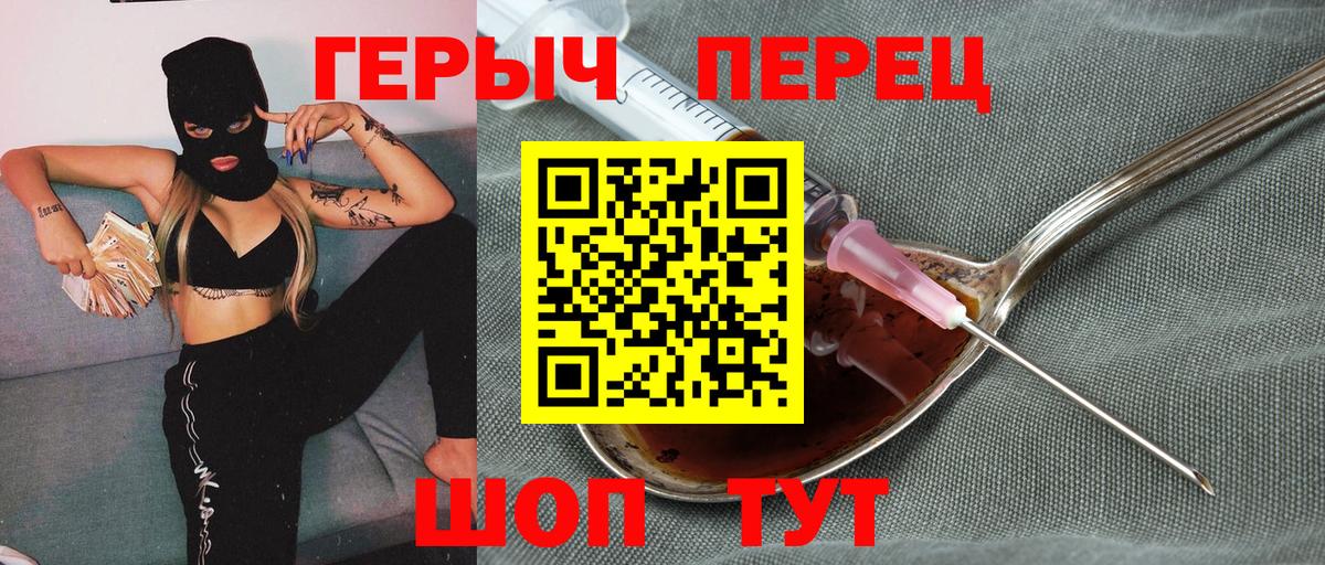 Героин  ГЕРОИН белый  Вход с VPN  Надым 