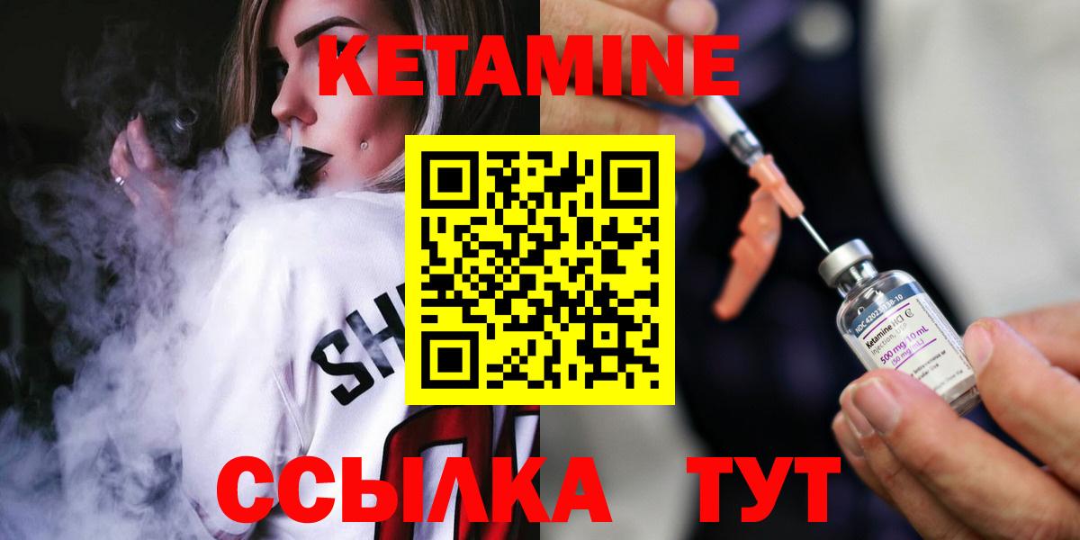 КЕТАМИН VHQ  Вход с VPN  Надым  КЕТАМИН ketamine 