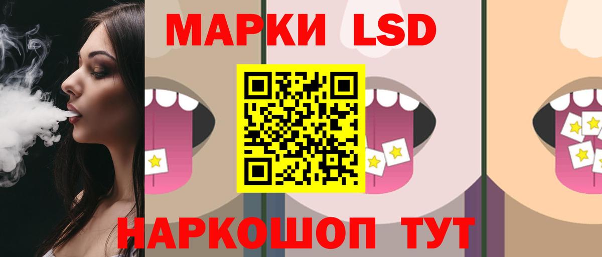 Лсд 25 экстази кислота  ЛСД экстази кислота  Надым  Вход с VPN 