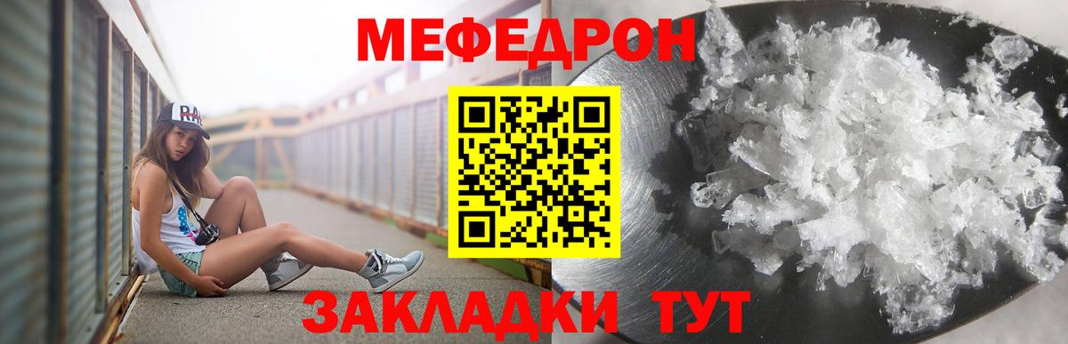 Надым  Мефедрон мяу мяу  Меф мука  Вход с VPN 