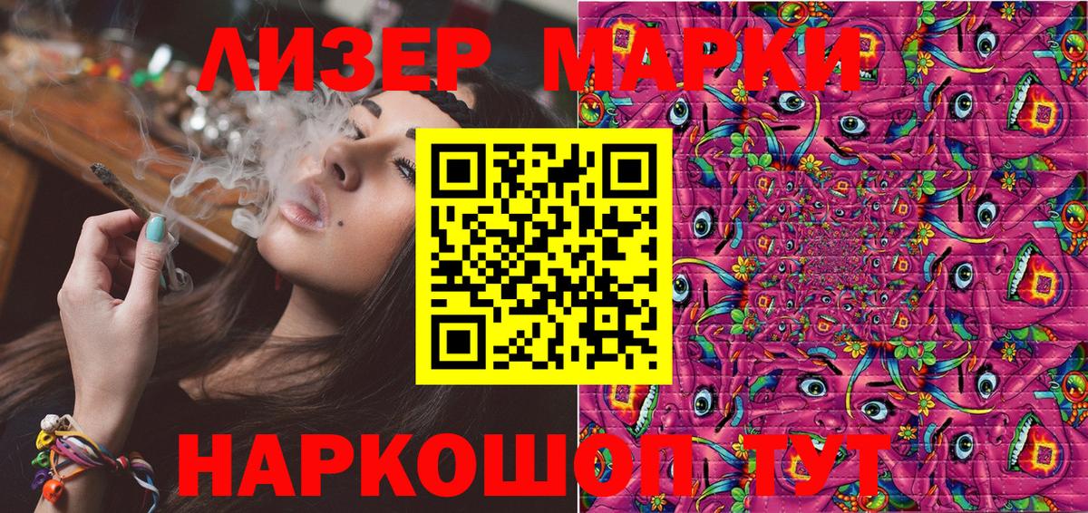 Надым  Наркотические марки  Вход с VPN  Марки NBOMe 1,5мг 
