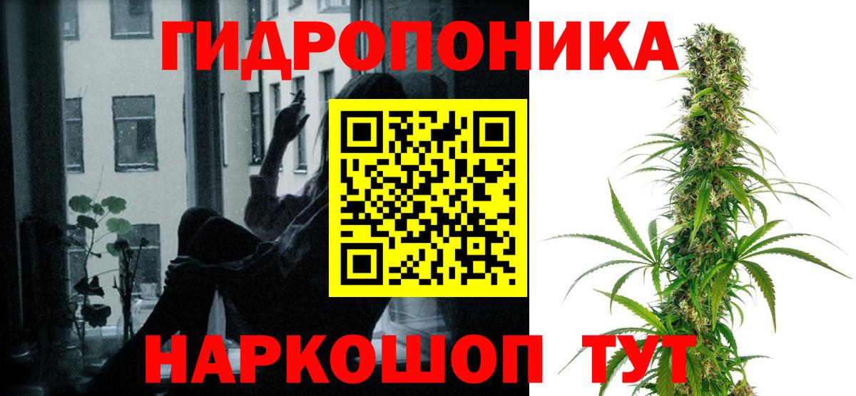 Каннабис Ganja Надым